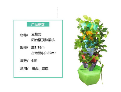 阳台必备指南 供应立柱式水培设备，打造生机盎然的家庭菜园