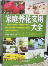 探索绿意人生 最新家庭养花书籍精选指南